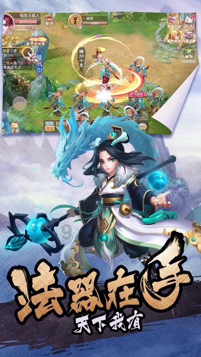 梦幻西游电脑版